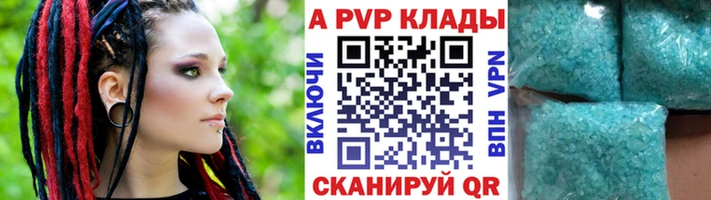 Купить  Новоржев  Alpha PVP кристаллы 