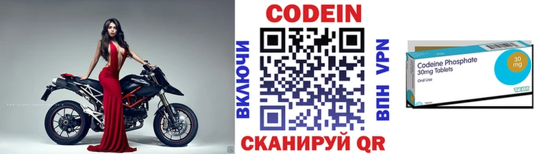 Кодеиновый сироп Lean напиток Lean (лин)  Купить  Новоржев 