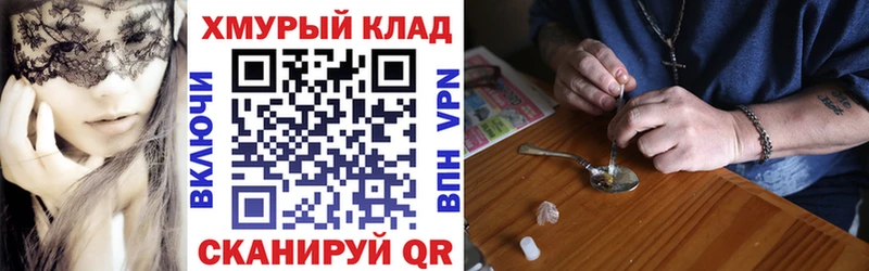 ГЕРОИН белый  Купить закладки  Новоржев 