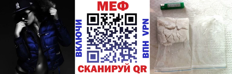 Мефедрон мука  Купить  Новоржев 