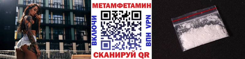 Купить  Новоржев  Метамфетамин Methamphetamine 